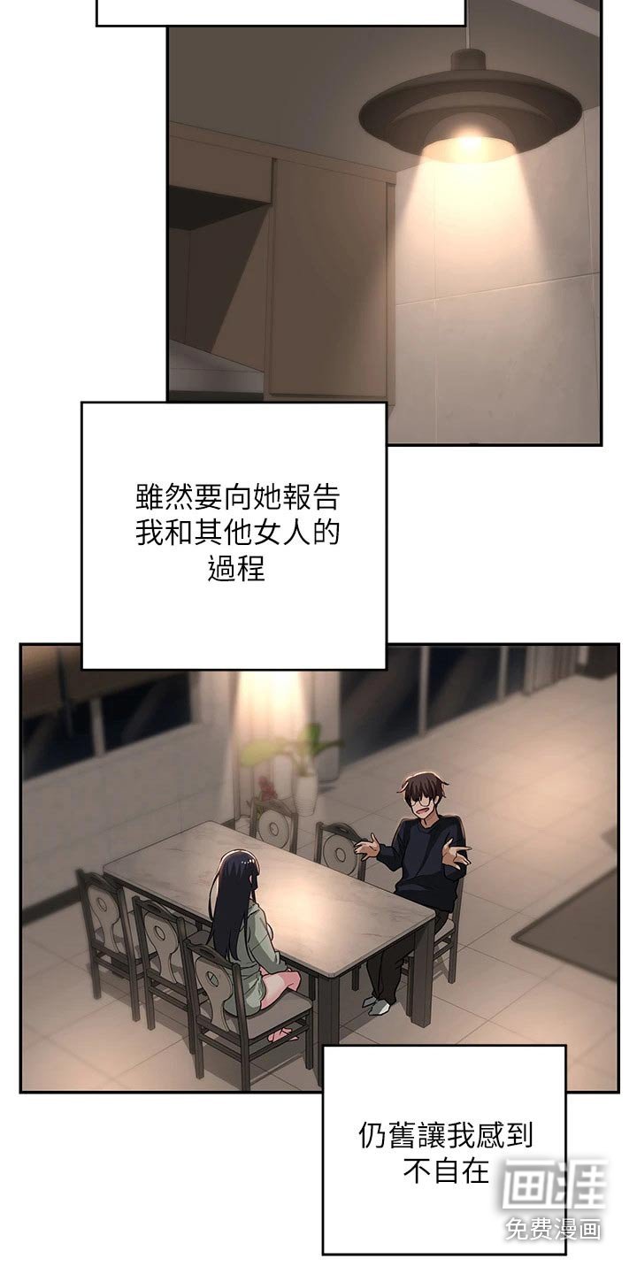 第26章：汇报