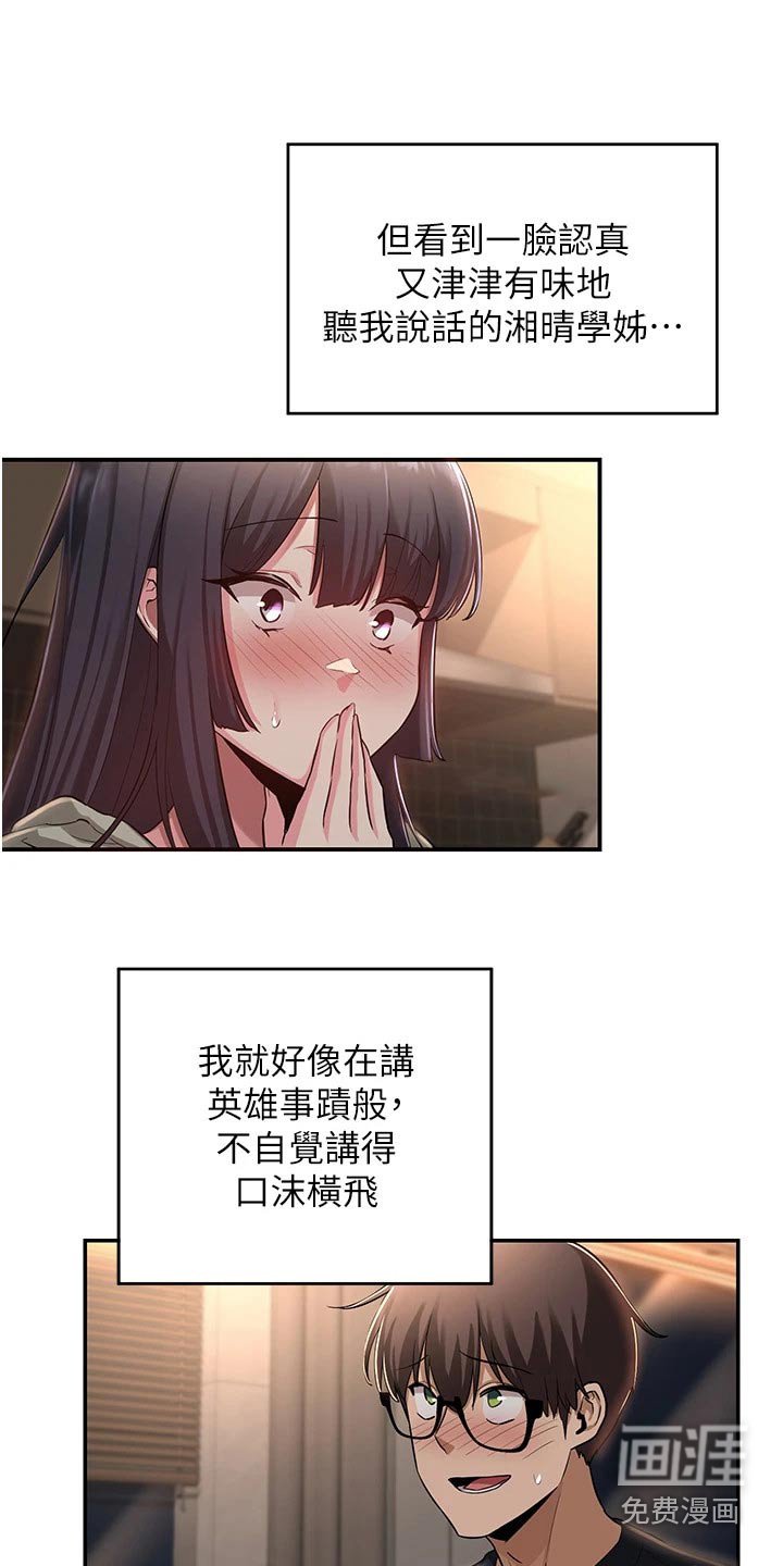 第26章：汇报