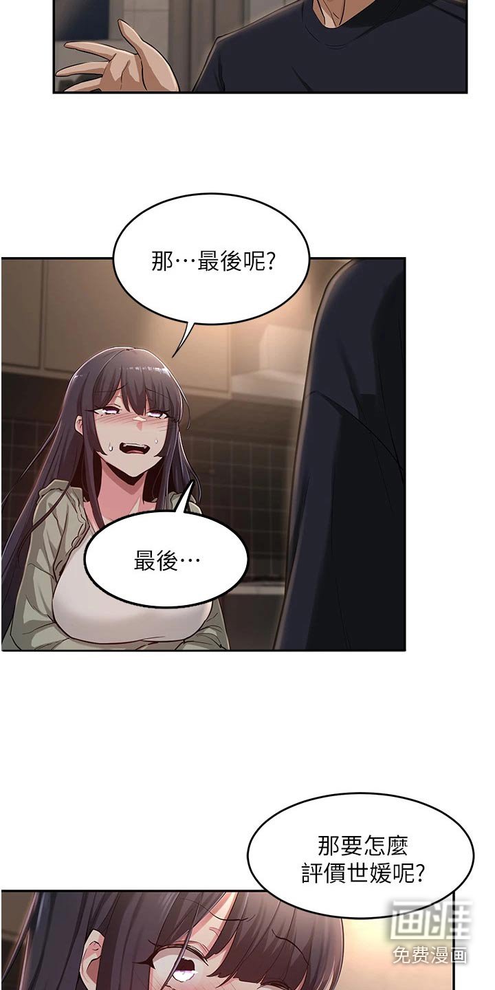 第26章：汇报