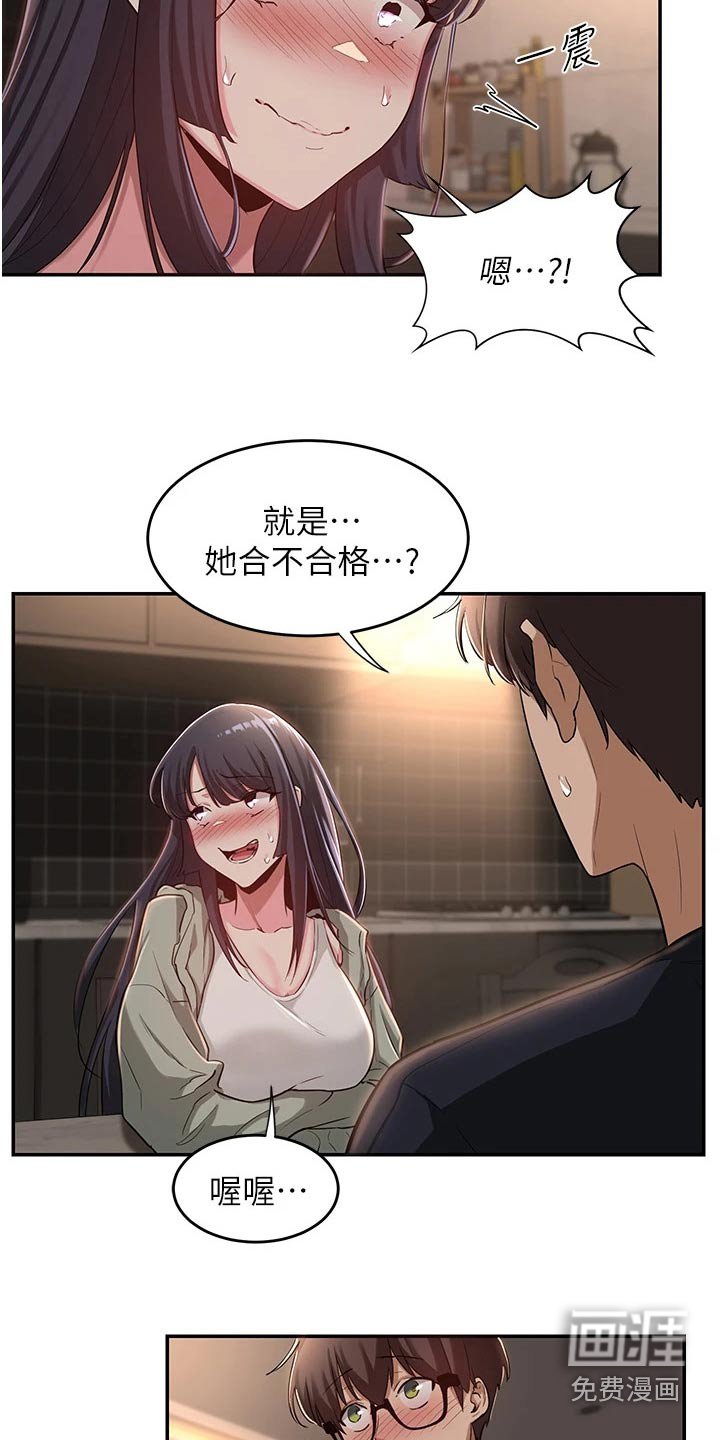 第26章：汇报