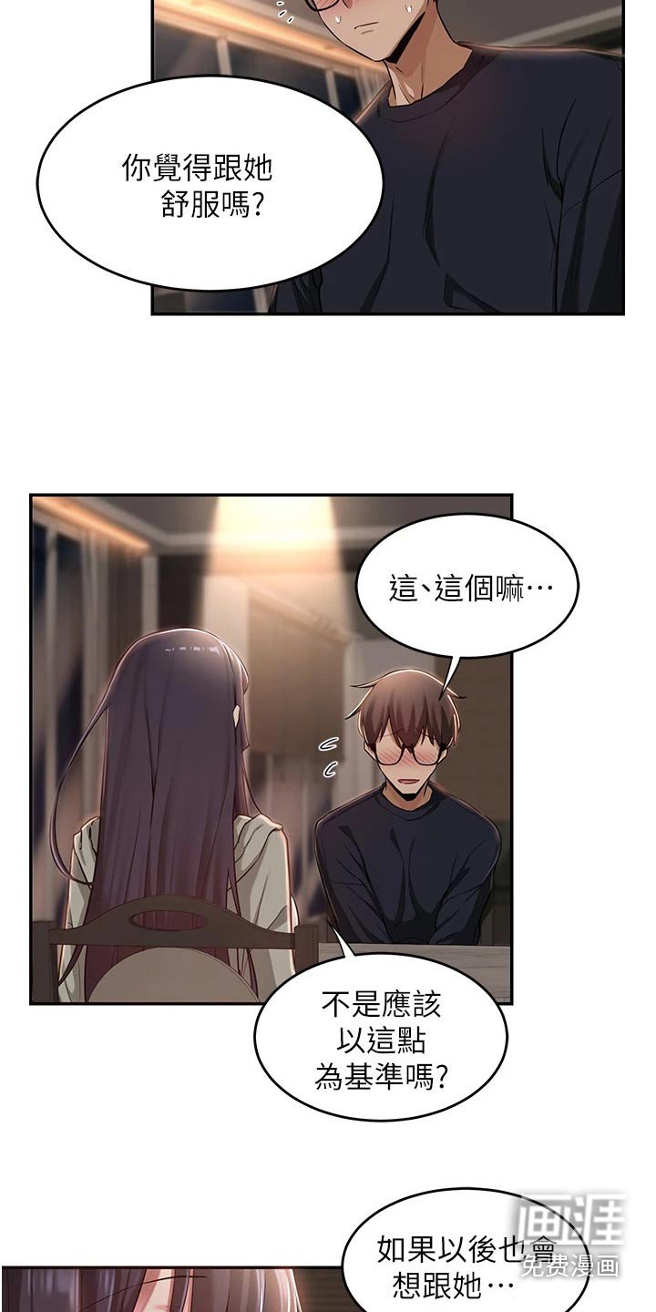 第26章：汇报