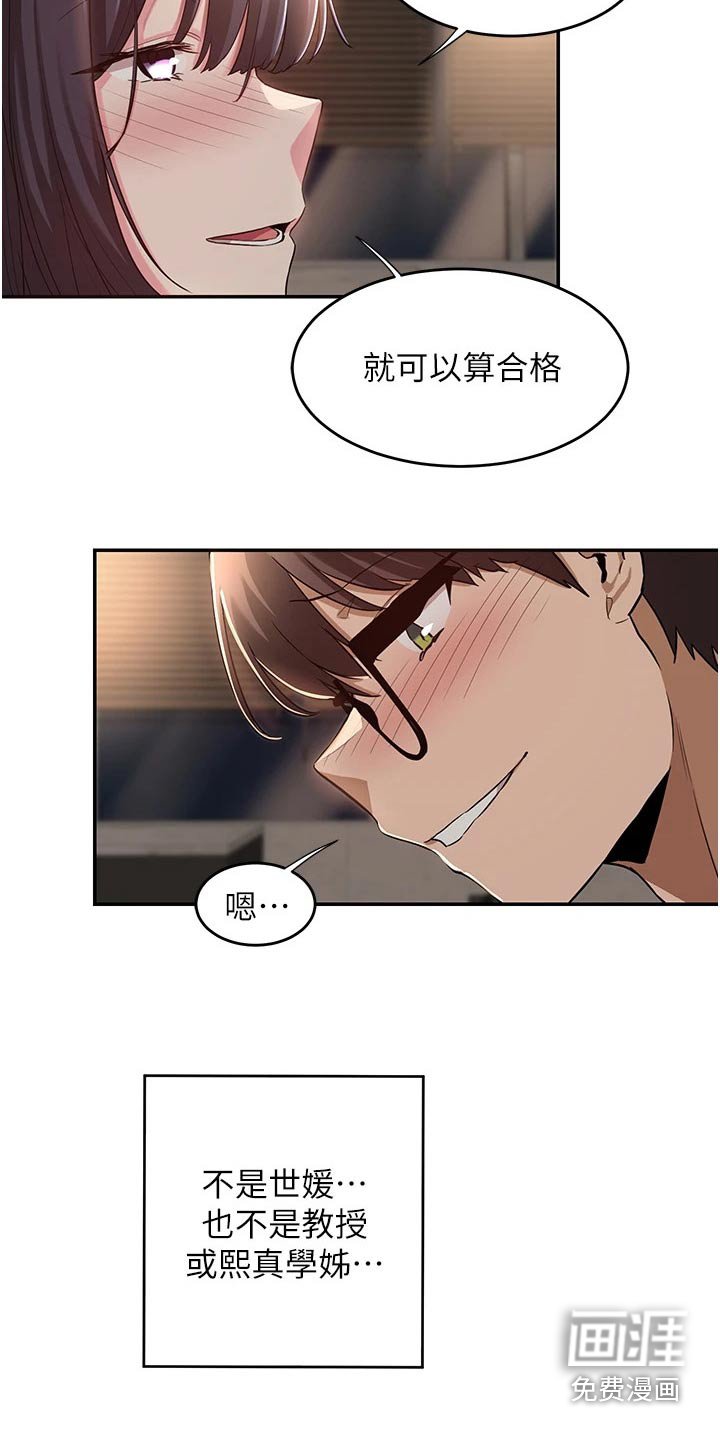 第26章：汇报