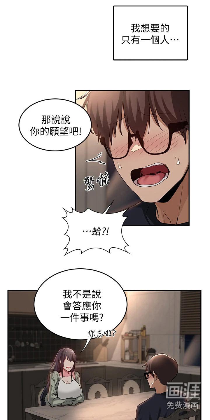 第26章：汇报