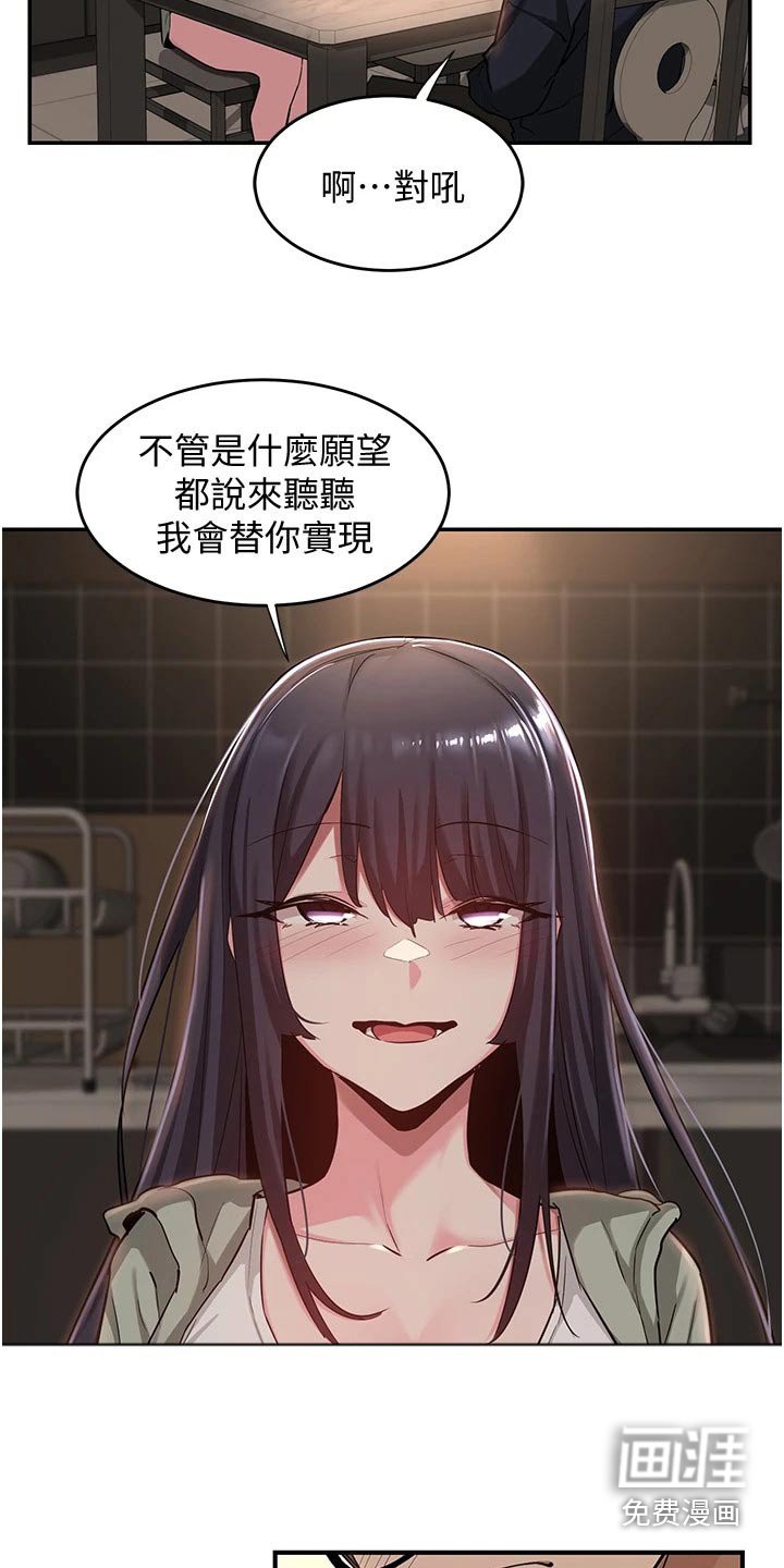 第26章：汇报