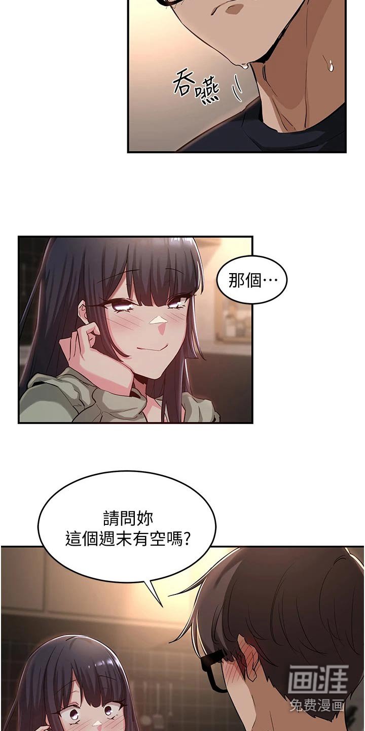第26章：汇报