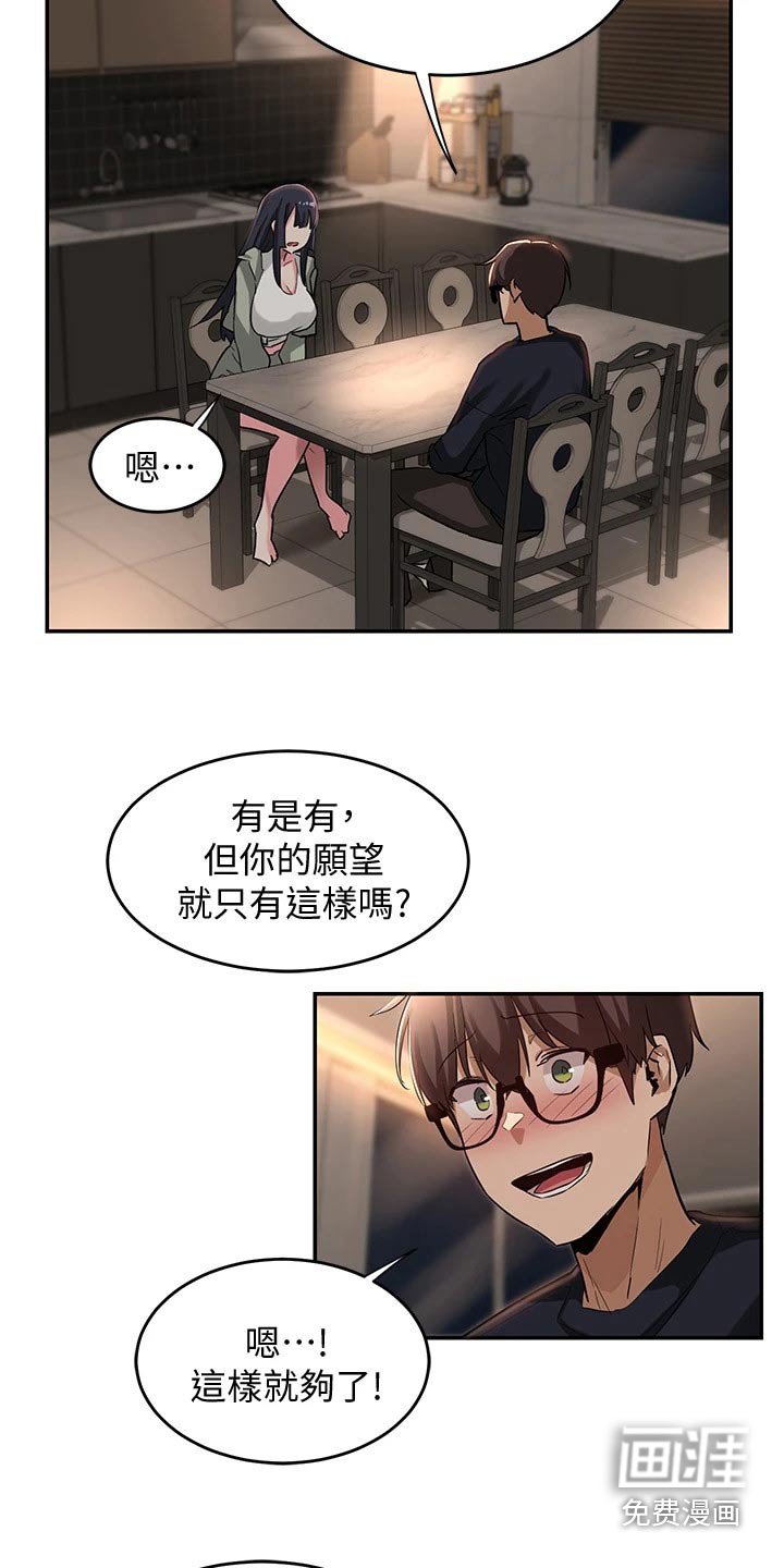 第26章：汇报