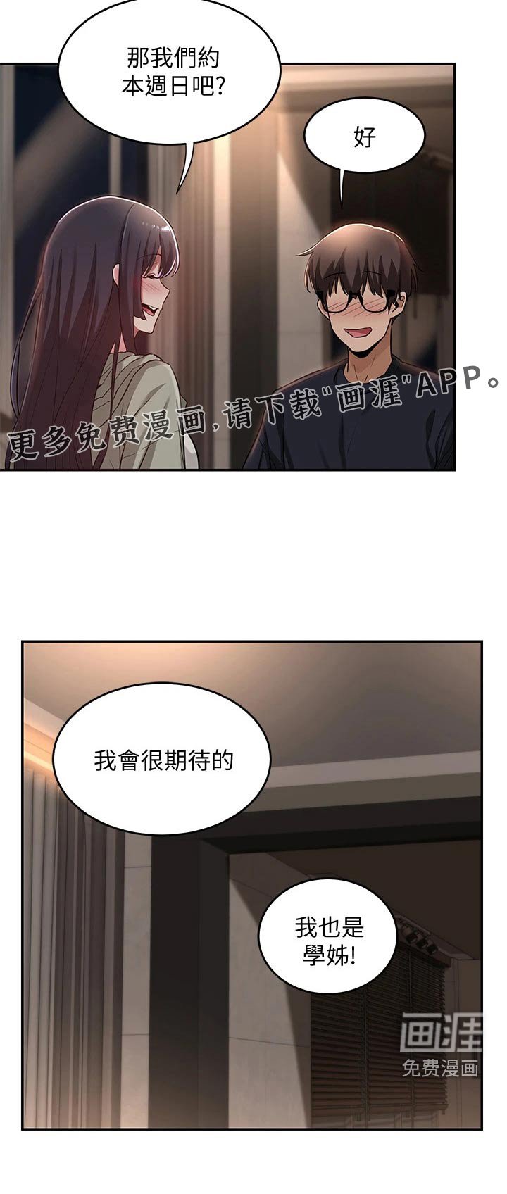 第26章：汇报