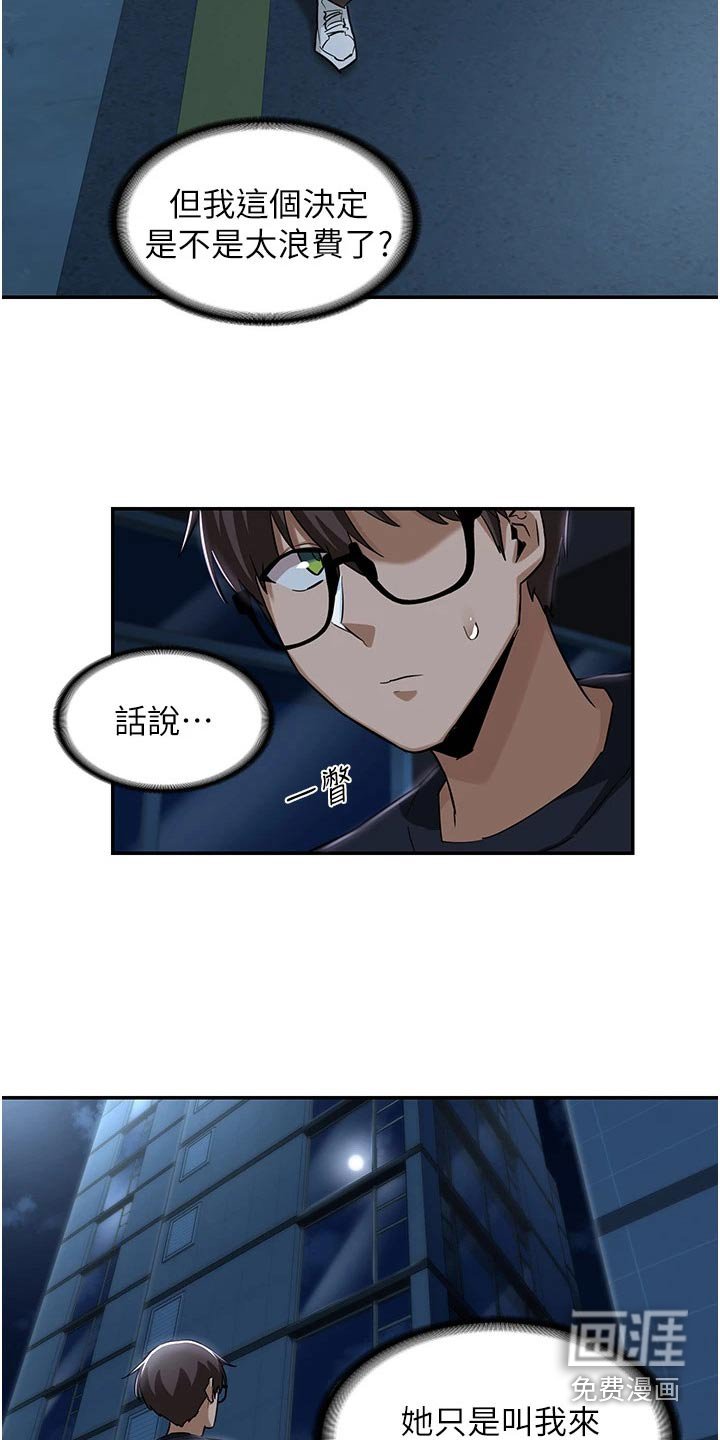 第27章：答应