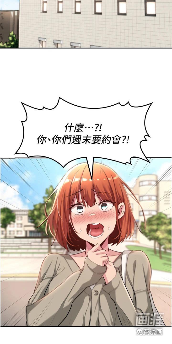 第27章：答应