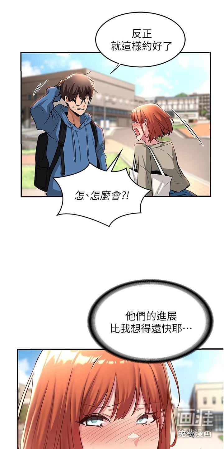 第27章：答应