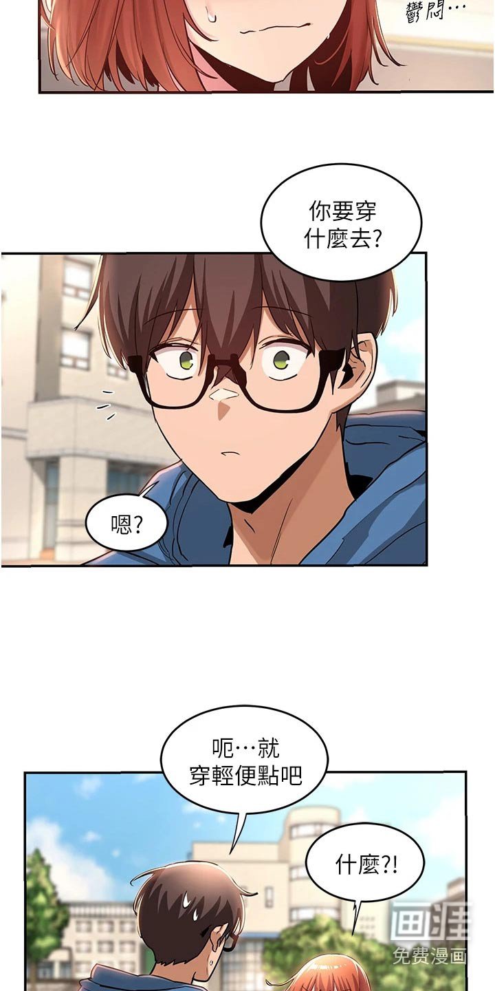 第27章：答应