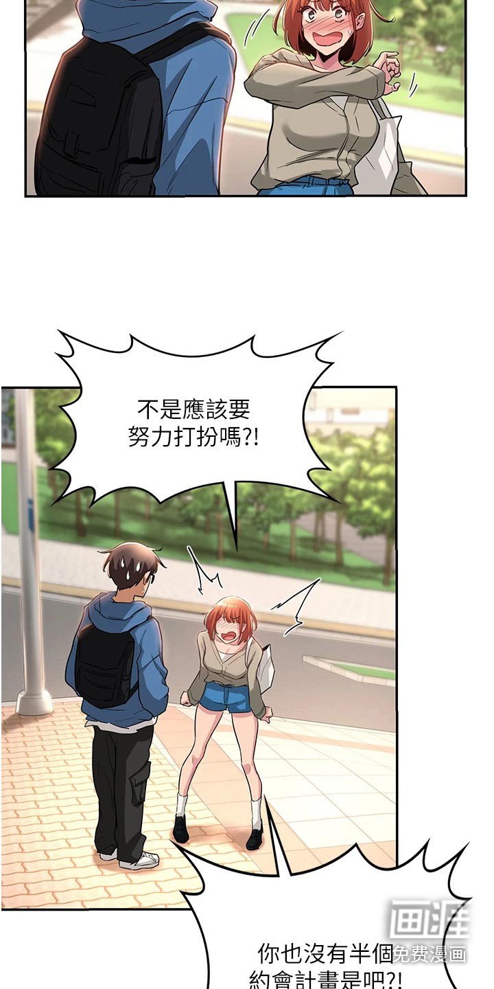 第27章：答应