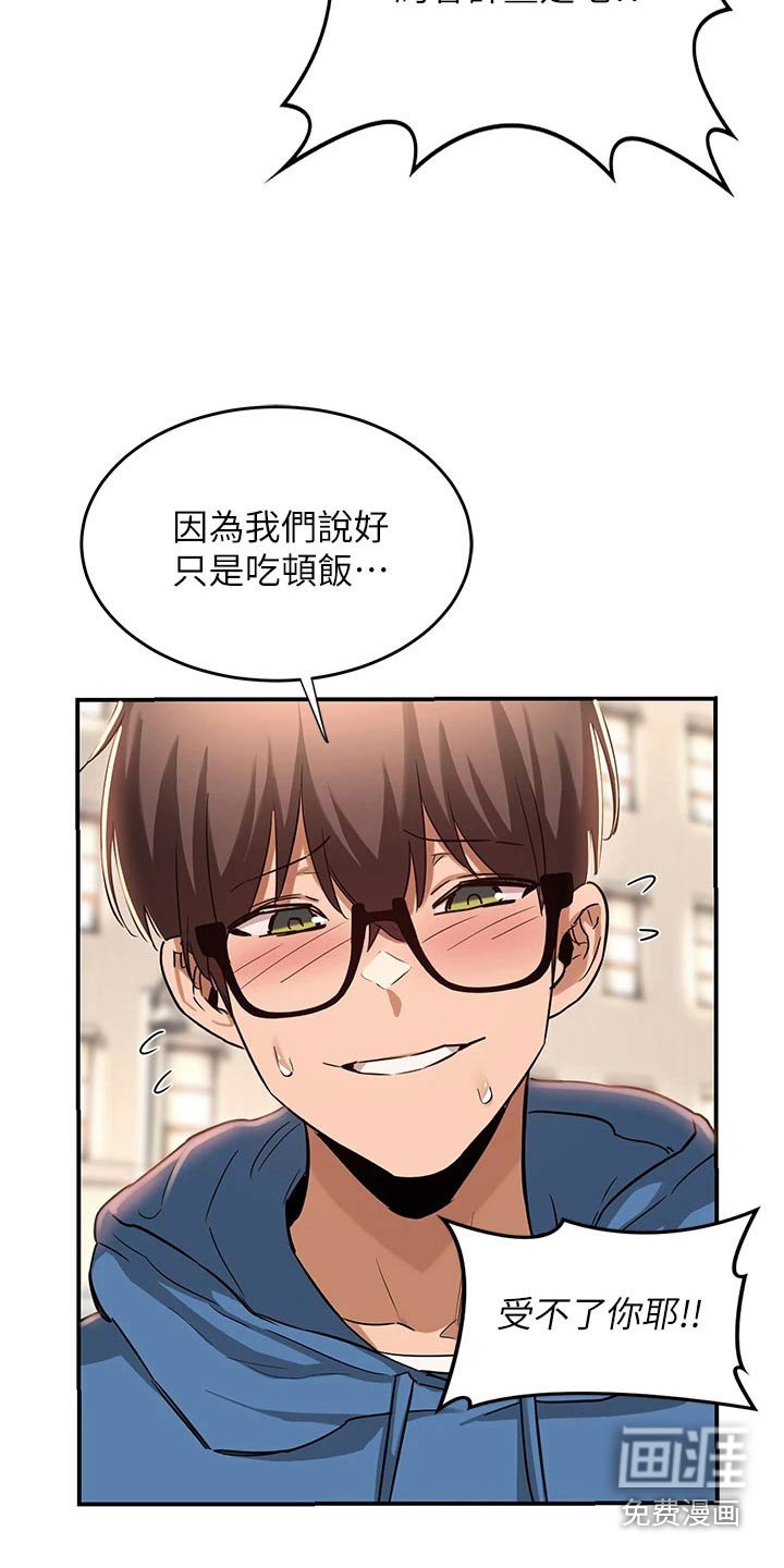 第27章：答应