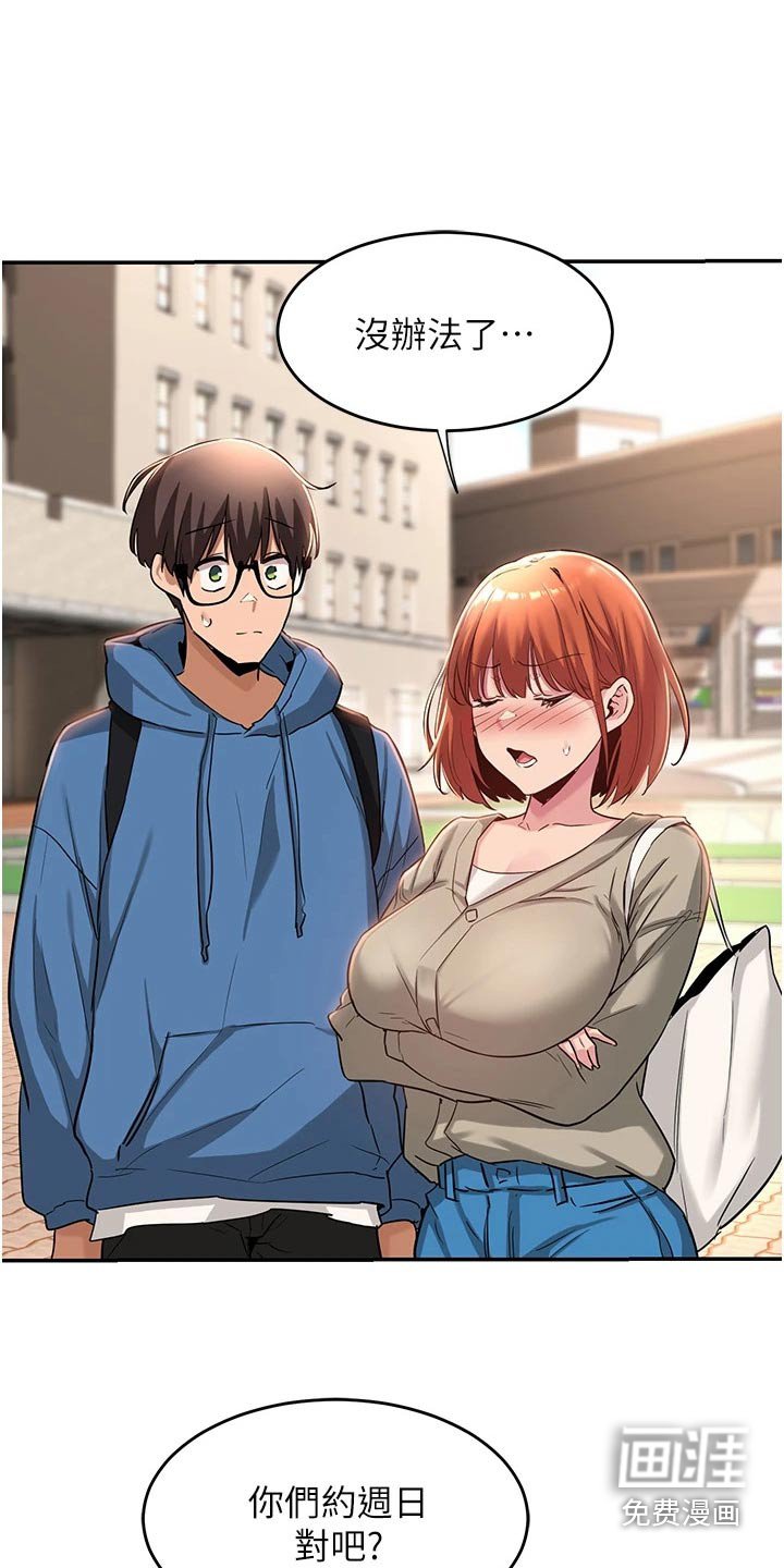 第27章：答应