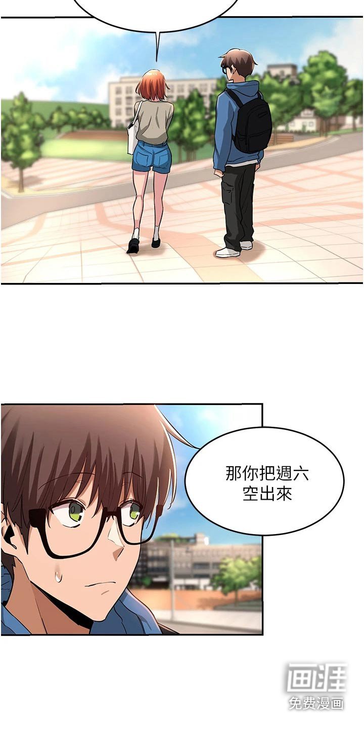 第27章：答应