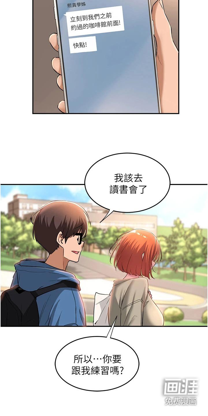 第27章：答应