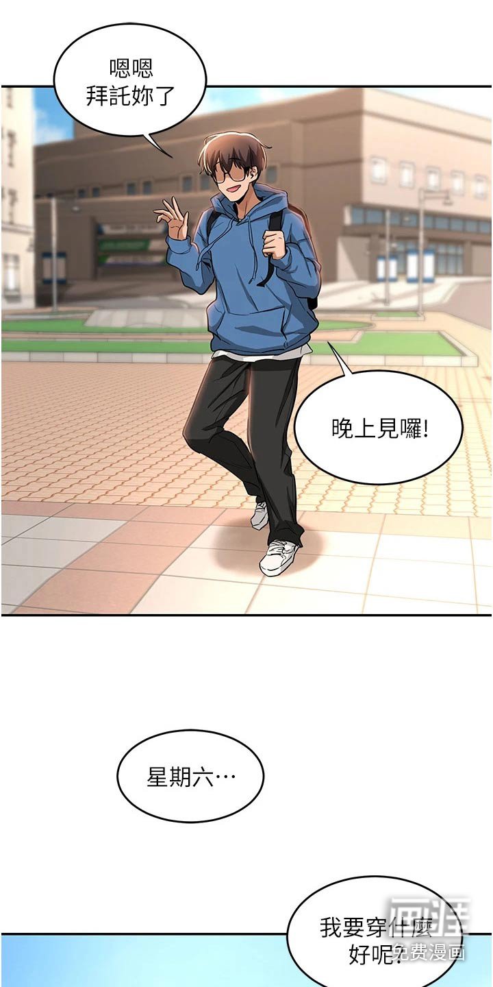 第27章：答应