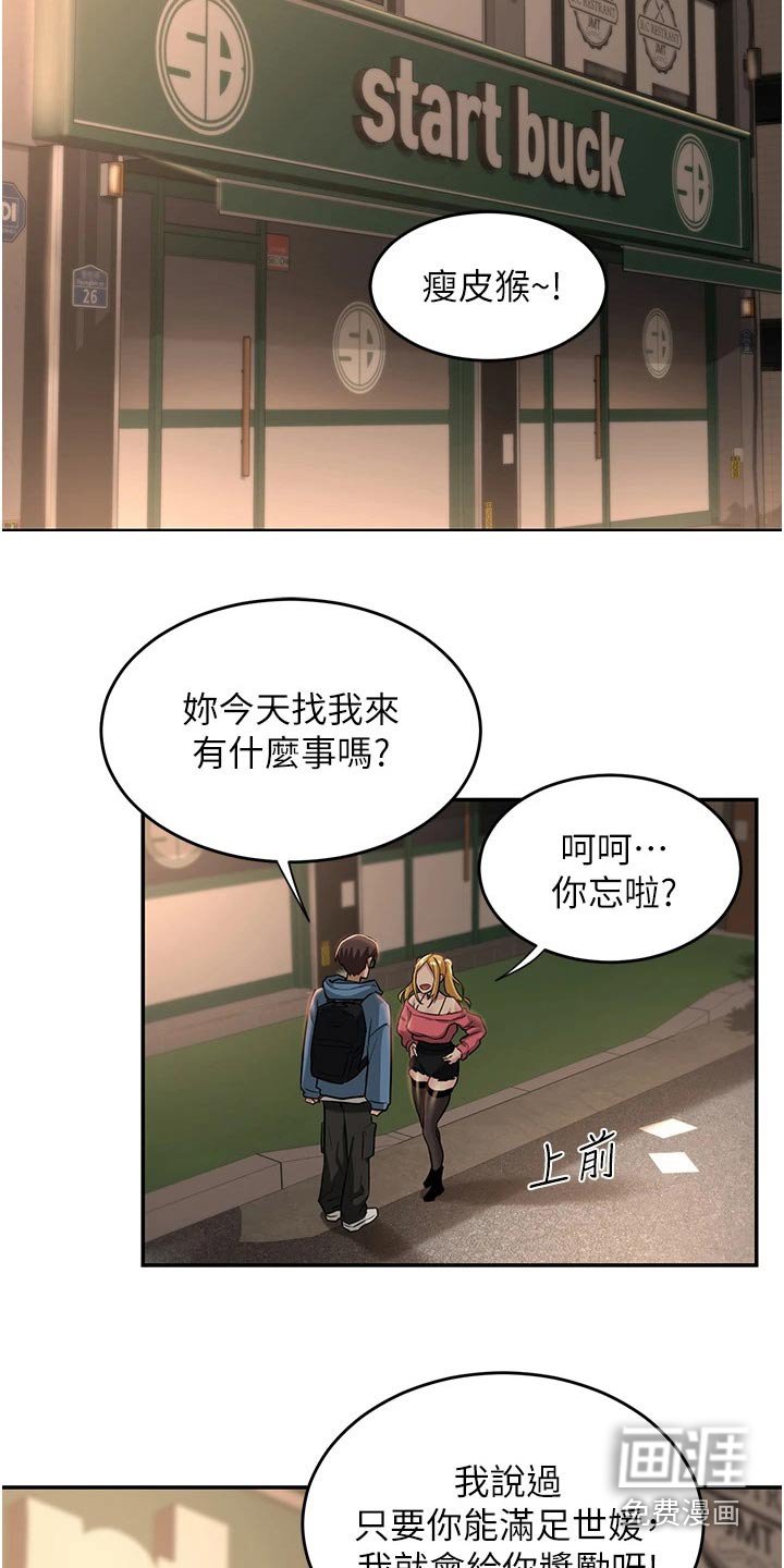 第27章：答应