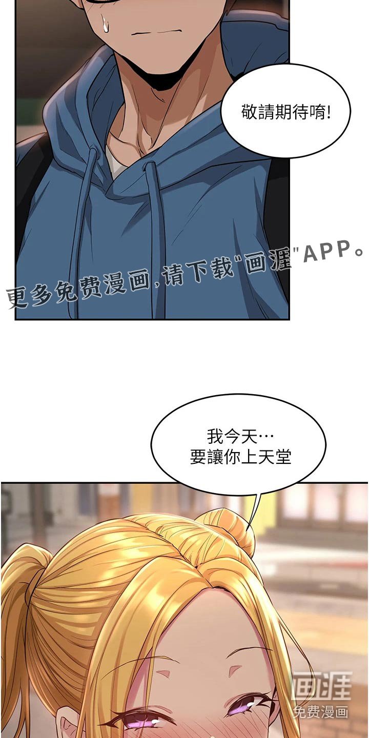 第27章：答应