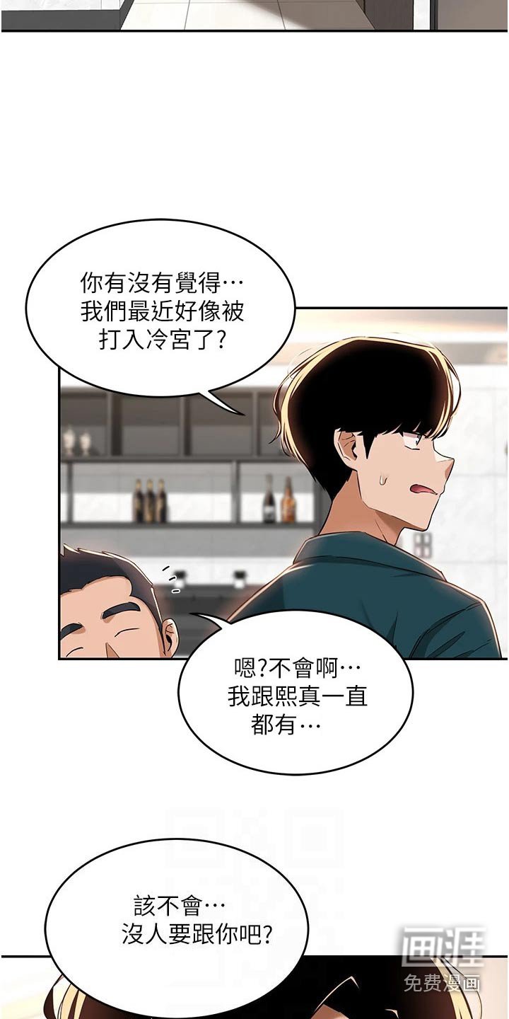 第28章：该不会