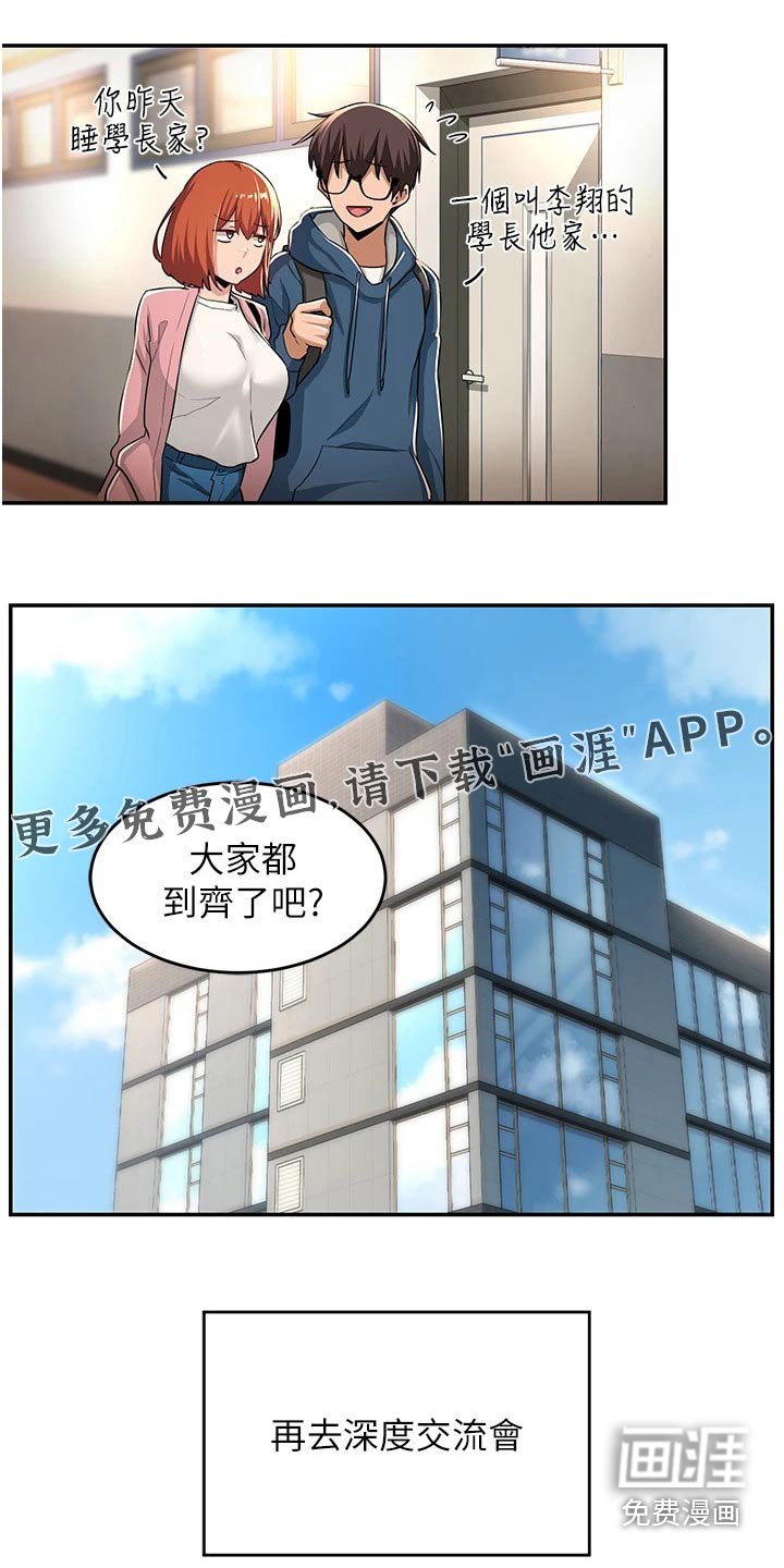 第29章：不平衡