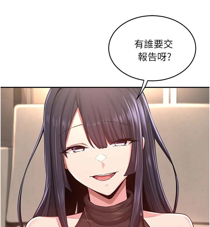 第29章：不平衡
