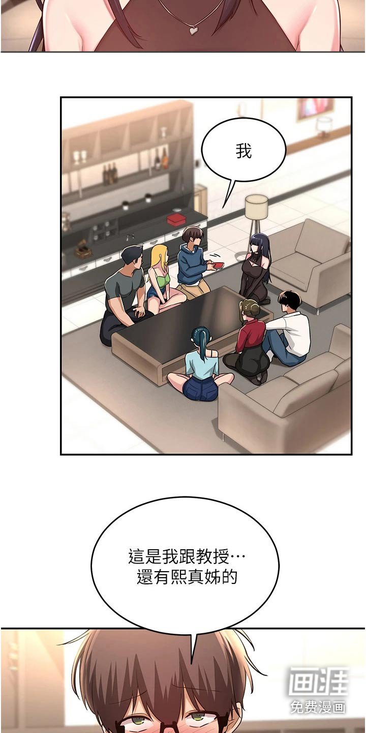 第29章：不平衡