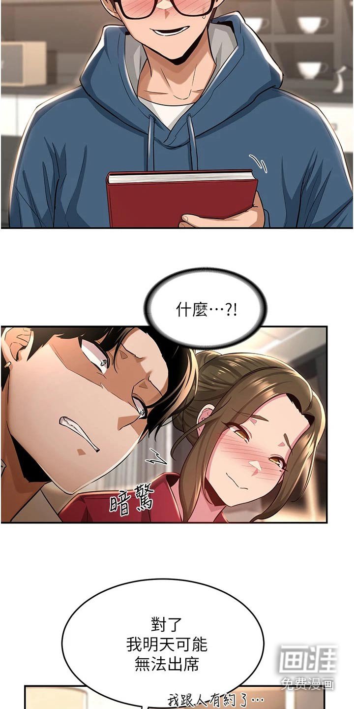 第29章：不平衡