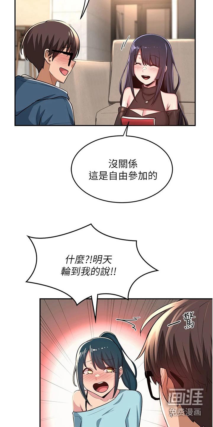 第29章：不平衡