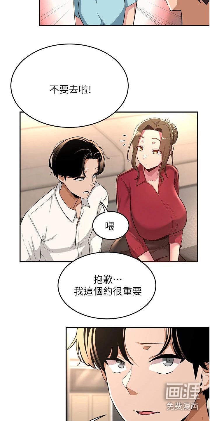 第29章：不平衡