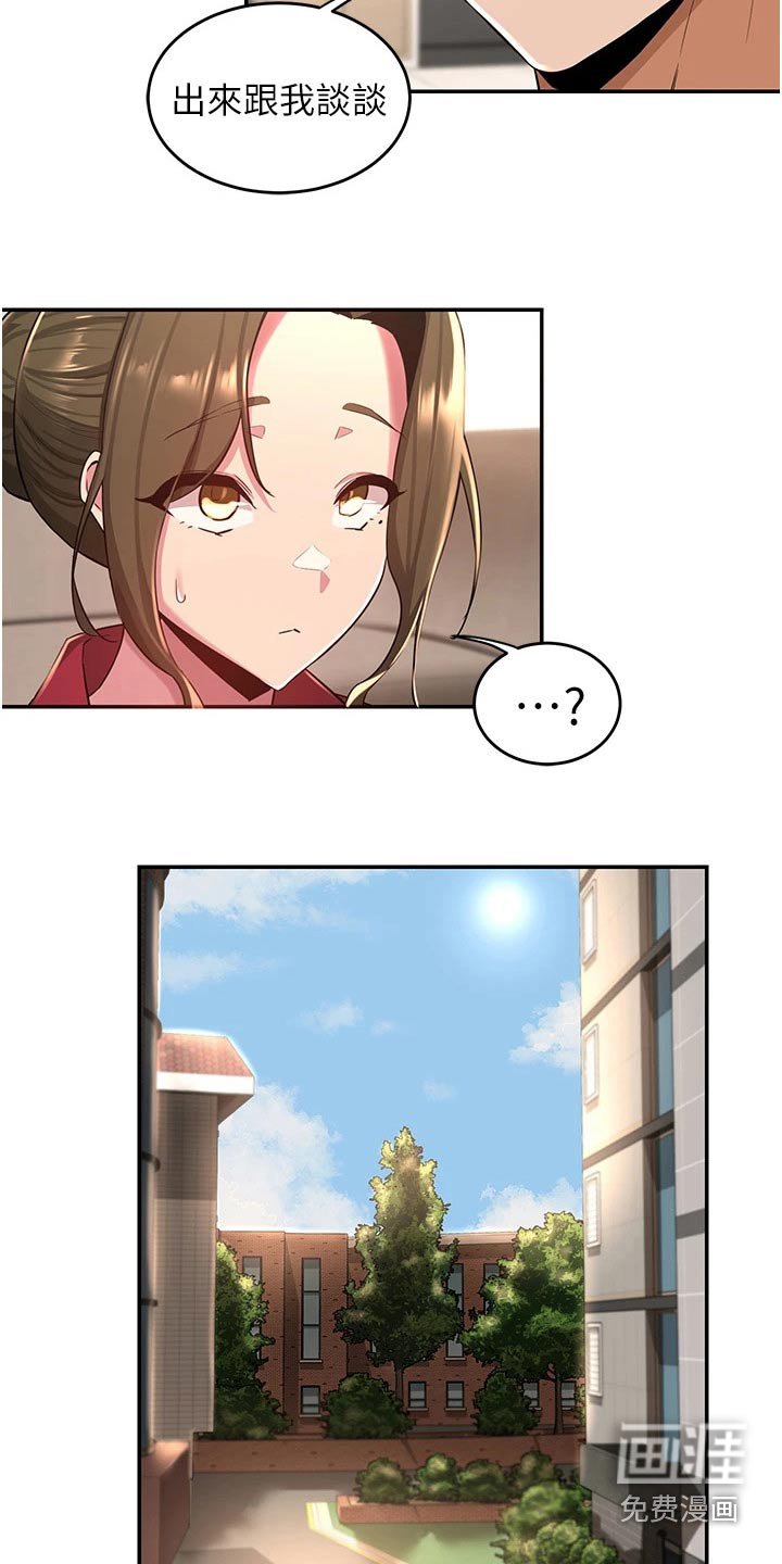 第29章：不平衡