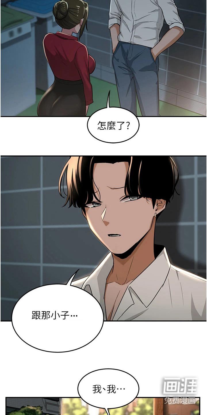 第29章：不平衡