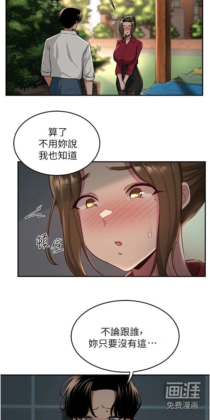 第29章：不平衡