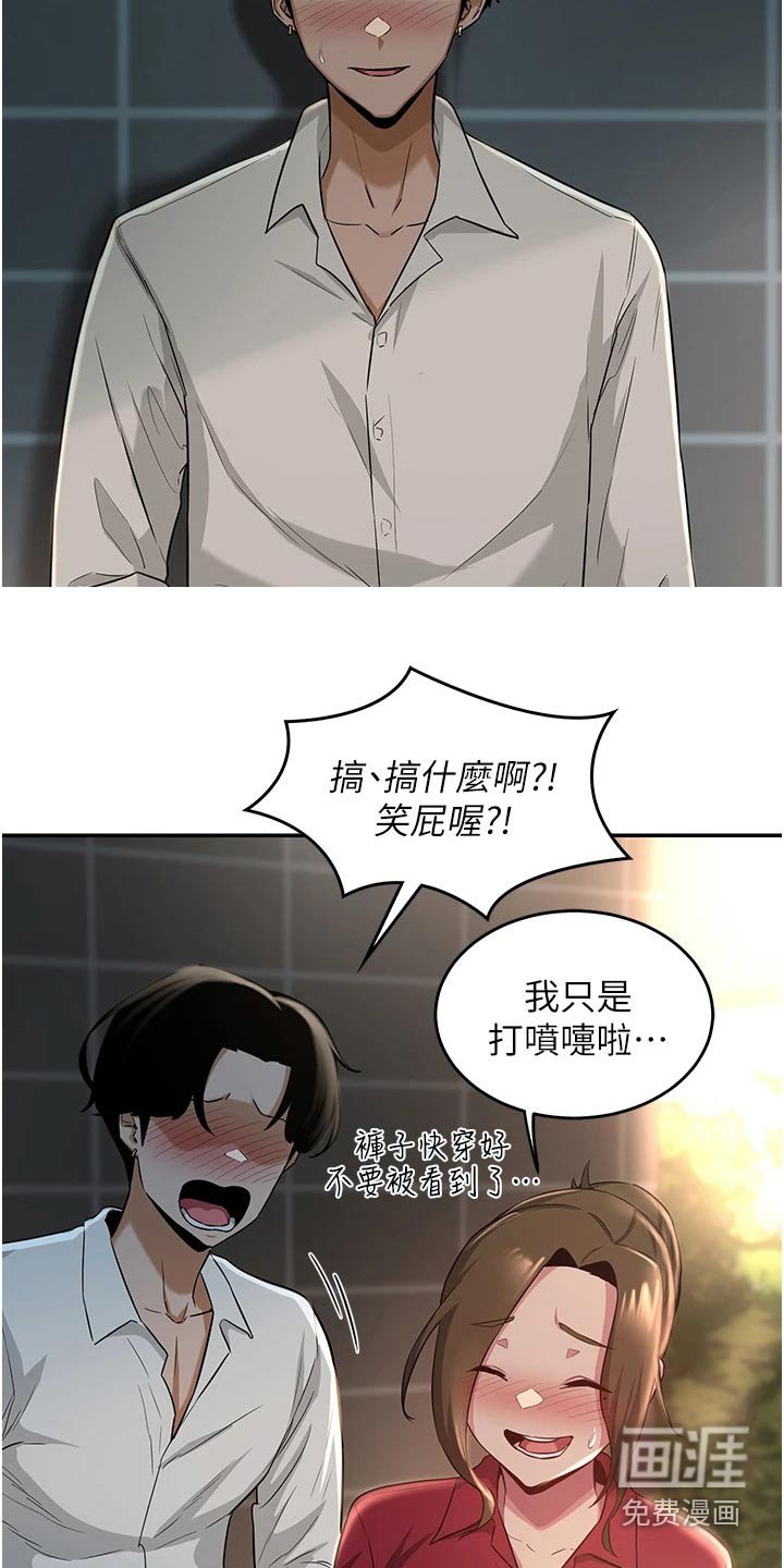 第29章：不平衡