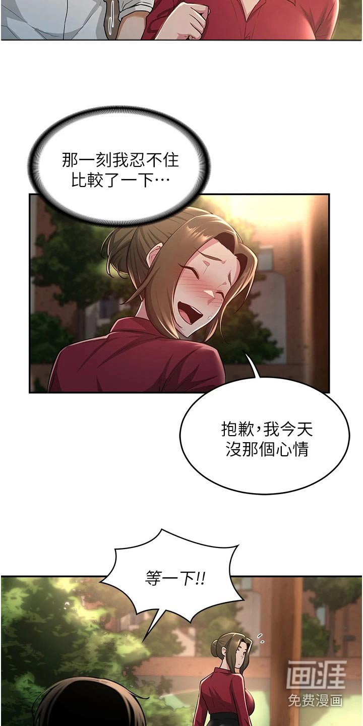 第29章：不平衡