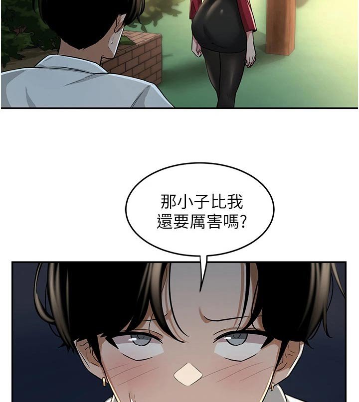 第29章：不平衡