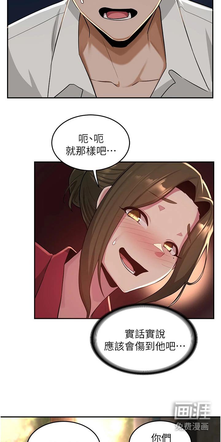 第29章：不平衡