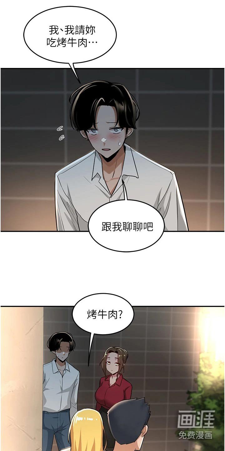 第29章：不平衡