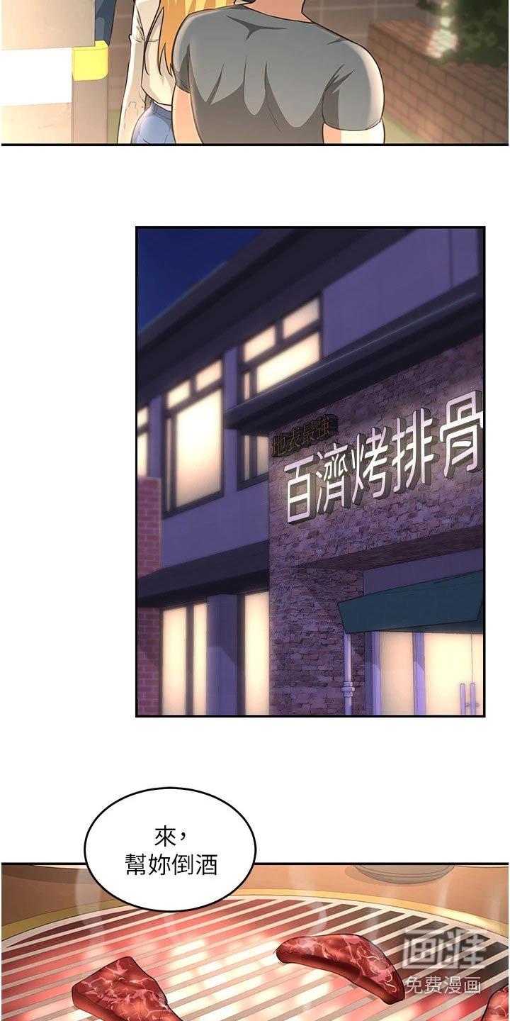 第29章：不平衡