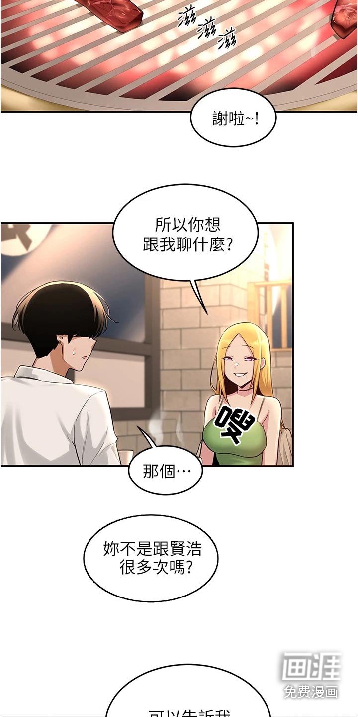 第29章：不平衡