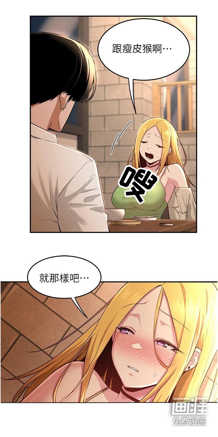 第29章：不平衡