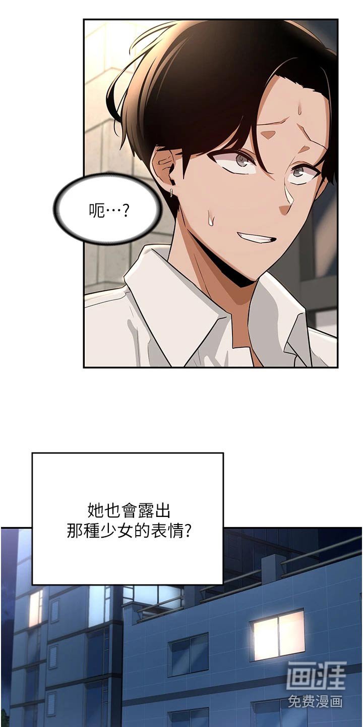 第29章：不平衡