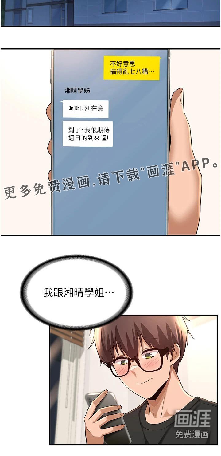 第29章：不平衡