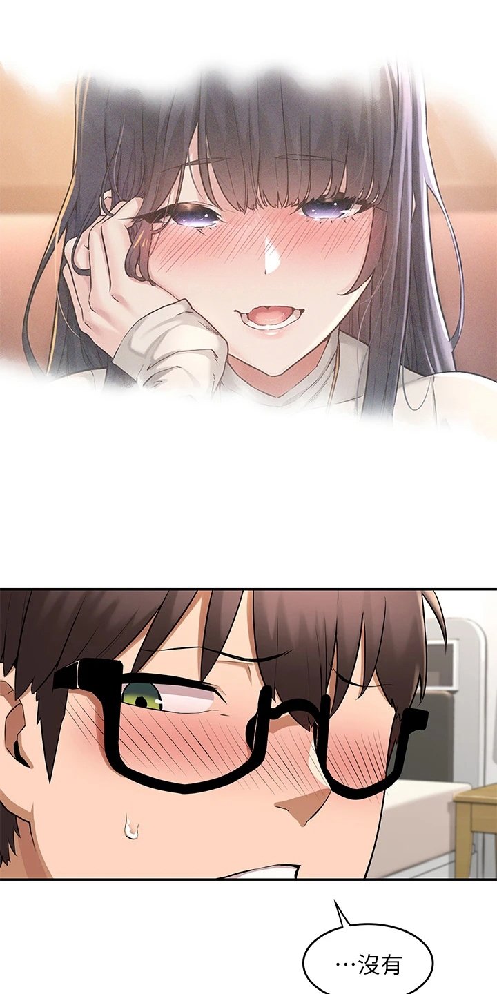 第3章：惊讶
