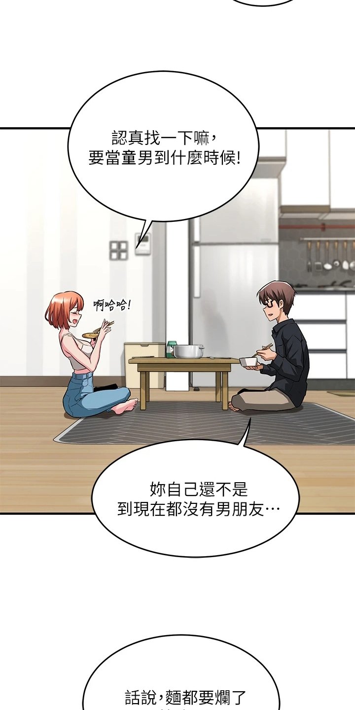 第3章：惊讶