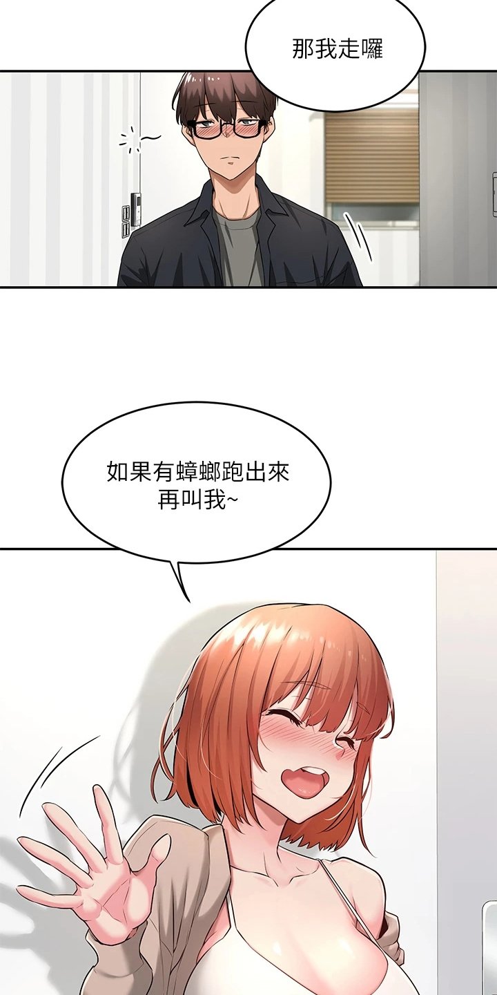 第3章：惊讶