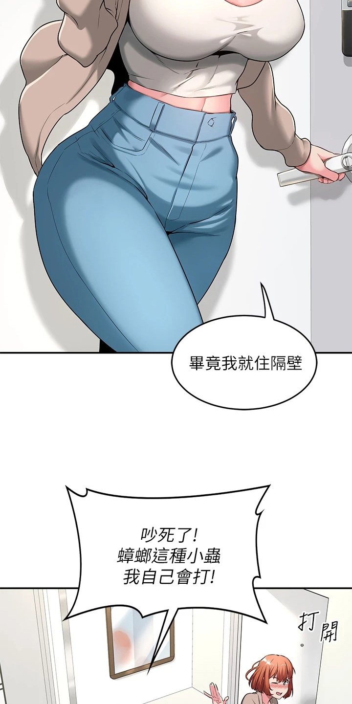 第3章：惊讶