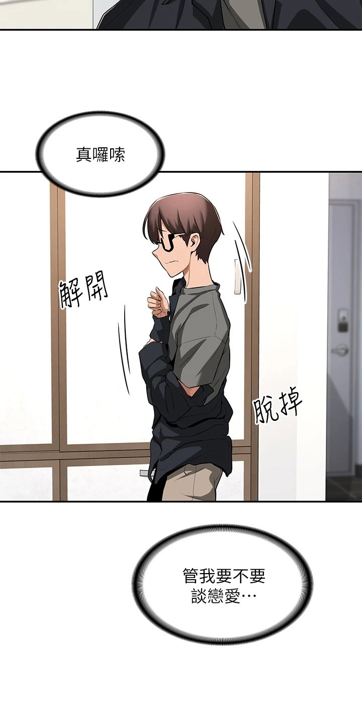 第3章：惊讶