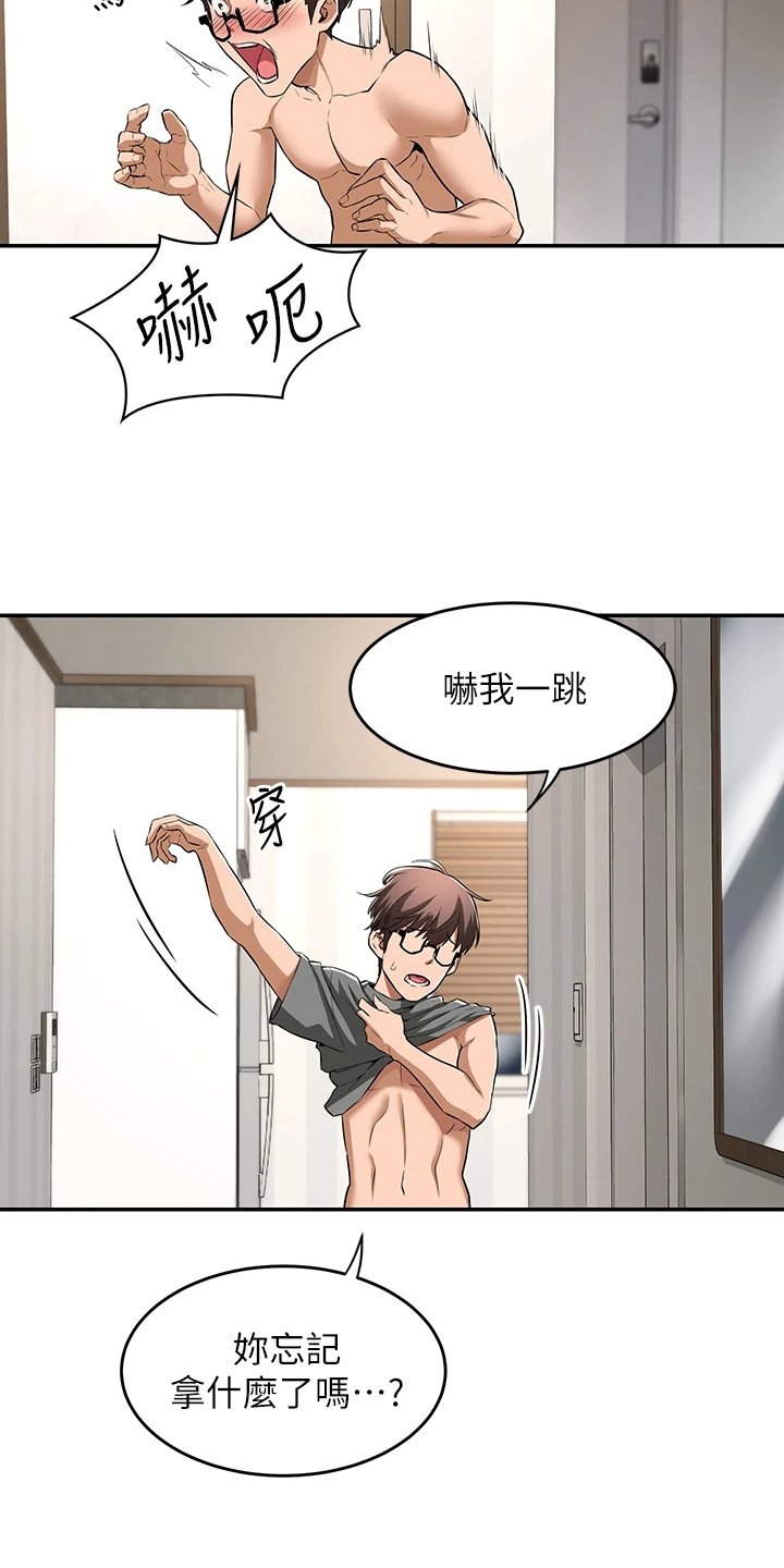 第3章：惊讶