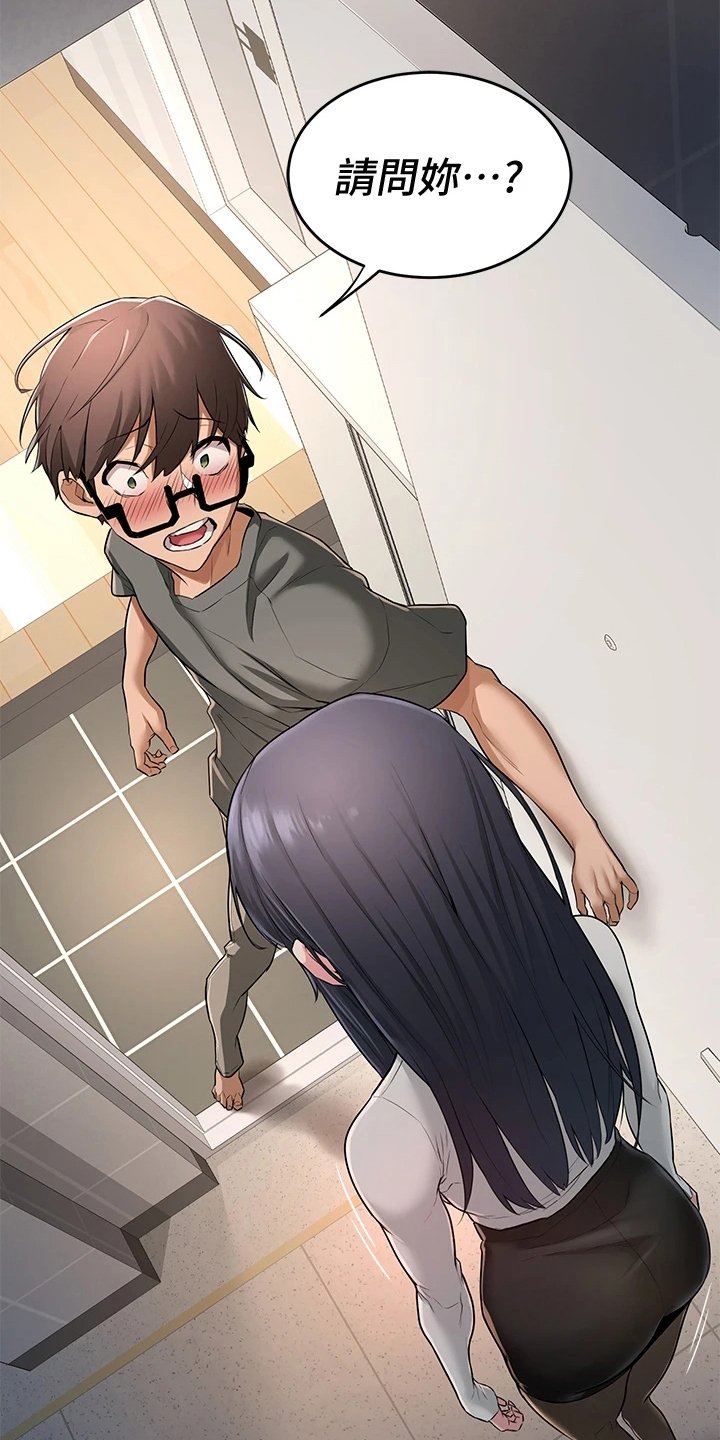 第3章：惊讶
